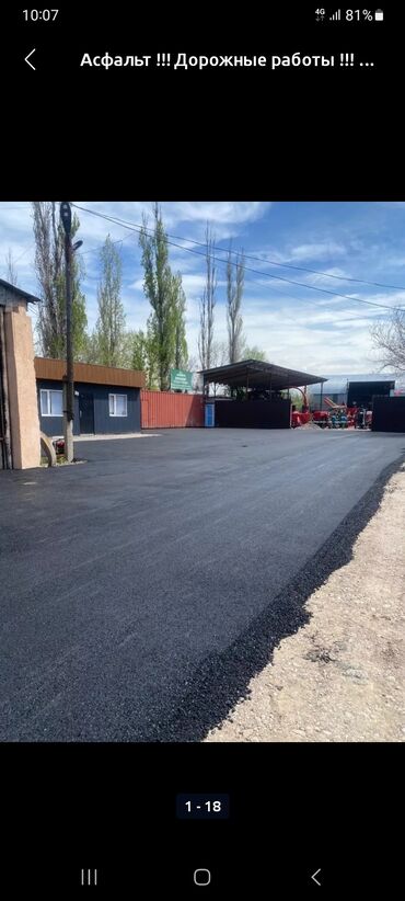 Асфальтоукладчики: Укладка асфальт дороги парковки Заезд at lalafo.kg — 8 Асфальтоукладчики: Укладка асфальт дороги парковки Заезд — 8