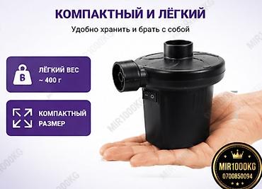 джилет: ЭЛЕКТРИЧЕСКИЙ НАСОС STERMAY HT-196 ДЛЯ НАДУВАНИЯ И СДУВАНИЯ ⚡ Быстро — 4