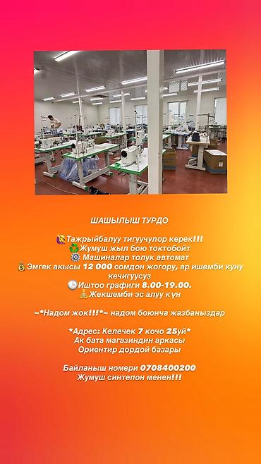 лор чолпон ата: Https://www.instagram.com/babyko.factory?igsh=YWllcDRydTR0MnIx — 1