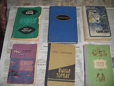 Книги и журналы: Sovet kitablari. şəxsi kitabaxanadir. köc ilə əlaqədar — 4