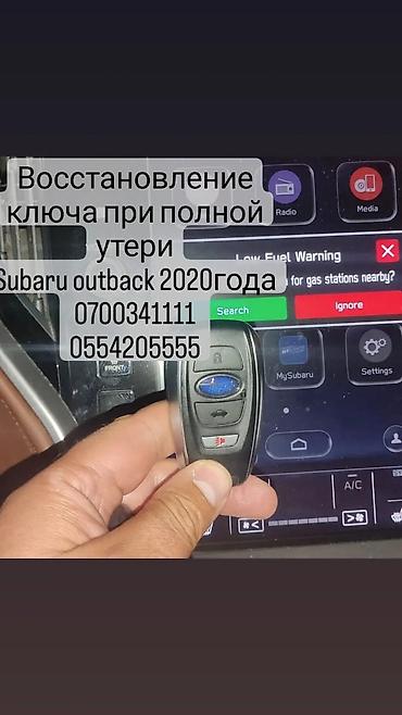 Ключи: Ключ Lexus 2024 г., Новый, Оригинал, США — 9