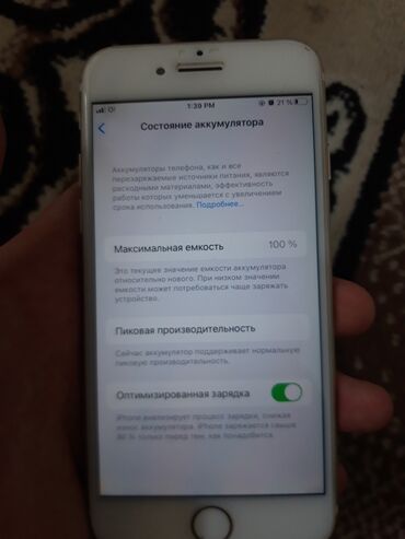 redmagic 7: IPhone 7, Б/у, 32 ГБ, Белый, Зарядное устройство, Защитное стекло, 100 %