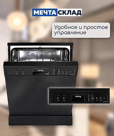посудомоечная машина на 24 персоны: Посудомойка, Новый, Бесплатная доставка — 7