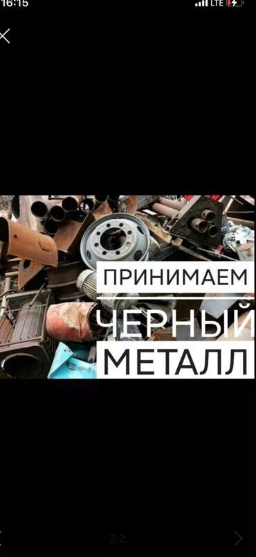 прием старых холодильников: Принимаем черный металл мед, алюминий, латунь, аккумулятор