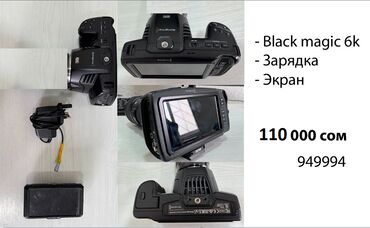 sony a7 m3: Продам камеру: BlackMagic 6k