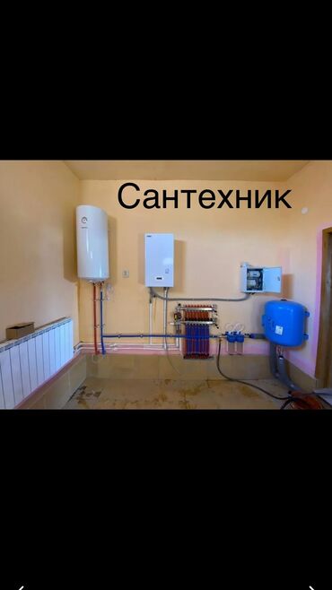электрические провода: Монтаж и замена сантехники Больше 6 лет опыта