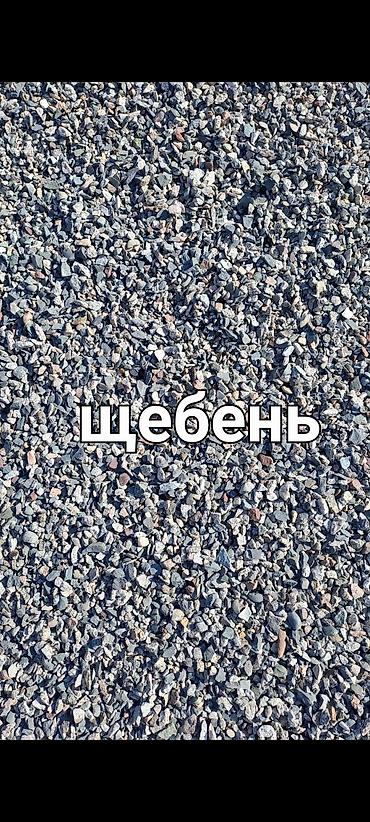 телевизор оптом: Смесь отсев и песок, В тоннах, Зил, Бесплатная доставка — 2