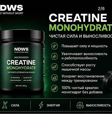 ndws: NDWS — спортивное питание и витамины для силы, энергии и — 6