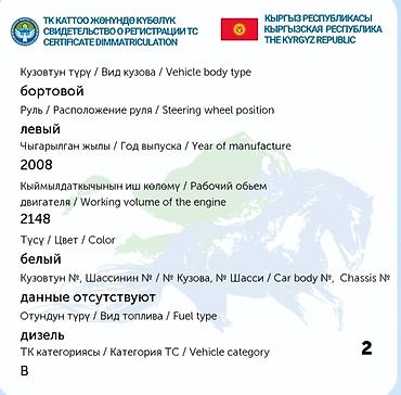 радиатор кондиционера опель зафира а: Грузовик, Mercedes-Benz, Дубль, 3 т, Б/у — 8
