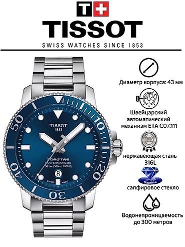 Классические часы часы, Tissot, Швейцария, Водонепроницаемые, Оригинал, Мужские, Б/у