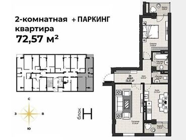Продажа квартир: 2 комнаты, 72 м², Элитка, 3 этаж, ПСО (под самоотделку)