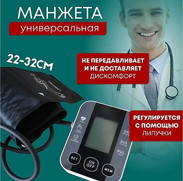 пульсоксиметр купить аптека: Тонометр Автоматический (Измеритель давления) артериального давления с — 4