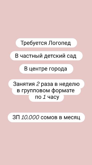Сфера образования: Требуется Репетитор Неполный рабочий день — 1