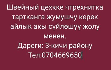 требуется ветеринар: Тажрыйбалуу чтрехнитка тартканга жумушчу керек