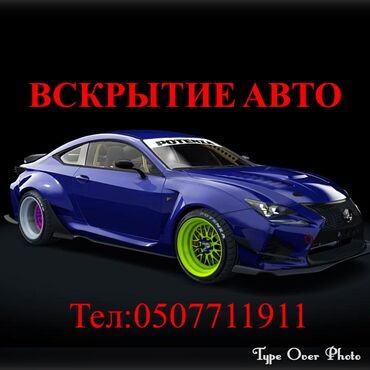 Ремонт сантехники: Вскрытие замков вскрытие автомобиля Вскрытие замков вскрытие