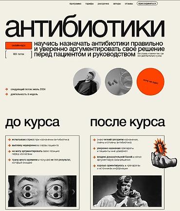 курсы мед: Репетитор медицинской анатомии, мед латынь, мед инглиш, химии — 2