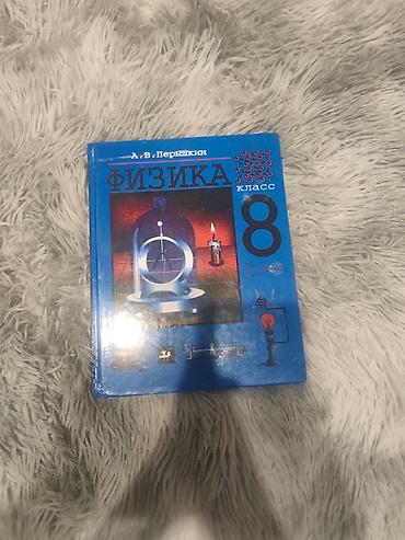 Канцтовары: Учебники новые 7-8-9 классыИстория средних веков 7, анатомия 9,новая — 5