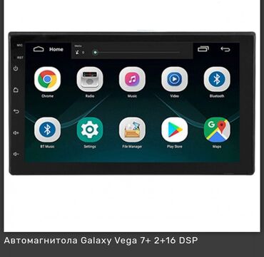 антенны на машину: Автомагнитола Galaxy VEGA 7 оснащена сенсорным IPS-экраном с высоким