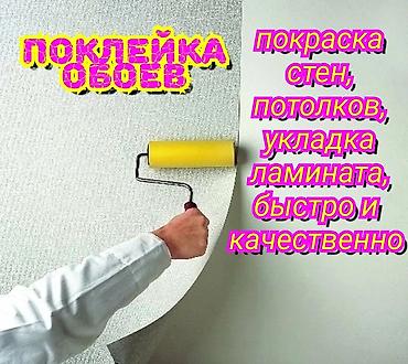 3 bedroom: Ремонт под ключ | Дома, Комнаты, Офисы Больше 6 лет опыта — 2