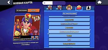 аккаунт в клеш рояль: Игровой аккаунт Brawl Stars - Путь к славе: 114 736 трофеев (рекорд — 3