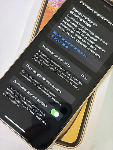 Техника и электроника: СРОЧНО IPhone XR, 128 ГБ - Память: 128 ГБ - Всё работает, ничего не — 8