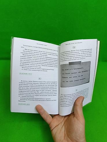 молния маквин: Книга Зелёный свет Мэттью Макконахи📚 Комплектация товара: 1 книга✅ — 6