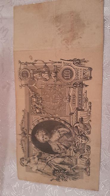 Əskinaslar: Əskinaslar — 4