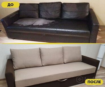 ремонт газового оборудования бишкек: Перетяжка и реставрация мебели