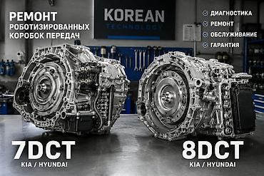 Автоуслуги: Ремонт РКПП / DCT / DSG (робот), Легковое авто, Hyundai — 1