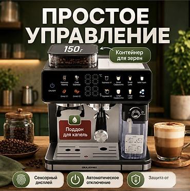 dolce gusto кофемашина: Кофеварка, кофемашина, Новый, Самовывоз, Платная доставка — 4