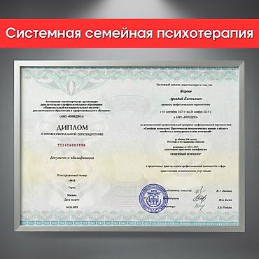 Медицинские услуги: Консультации психолога. Онлайн, конфиденциально, Бишкек ⚡ Первая — 3