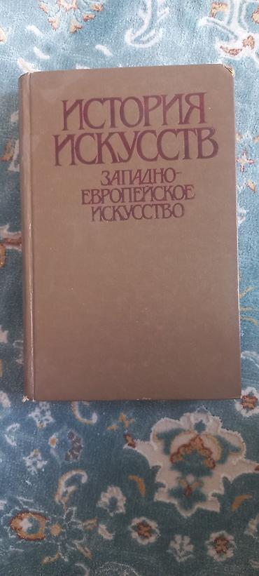 плаха: Классика, На русском языке, Б/у, Самовывоз — 2
