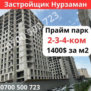 продам квартиру в рассрочку: ПОДРЯДЧИК!!! Срочно продаю 2-3-4-х ком квартиры в Элитном ЖК класса