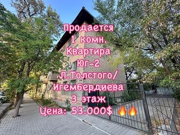 продаю1 комнатная квартира: 1 комната, 30 м², Хрущевка, 3 этаж, Косметический ремонт