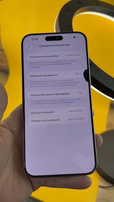 Apple iPhone: IPhone 15 Pro Max, Б/у, 256 ГБ, 85 % — 7