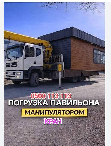 фасады: Стрела 18 м, 7 т, Борт 8000 кг — 1