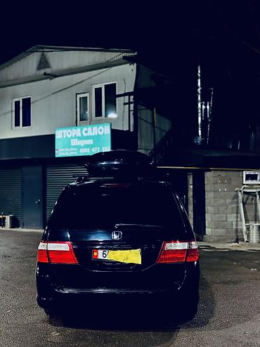 Honda: Honda Odyssey: 2006 г., 3.5 л, Автомат, Газ, Минивэн — 2