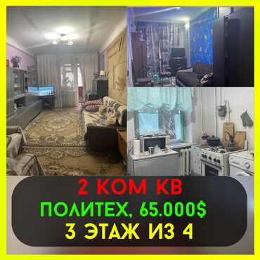 квартиры в политехе: 2 бөлмө, 42 кв. м, Хрущевка, 3 кабат
