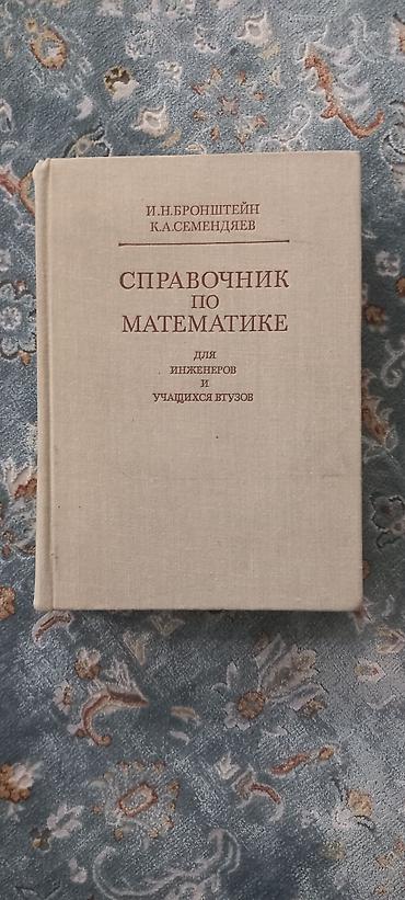 грозовой перевал: Книги по физике можно приобрести в районе старого аэропорта — 8