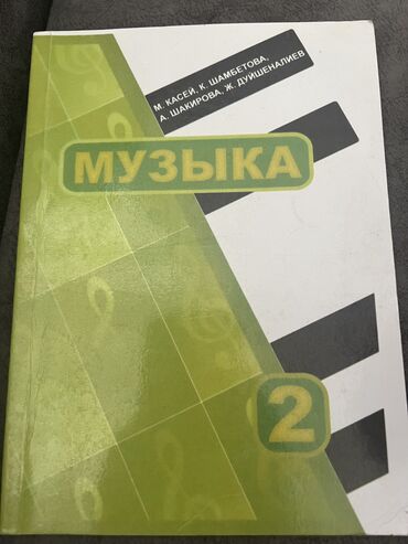 учебник 5 класс: Продаются учебники 1-3 класс. Улан 2