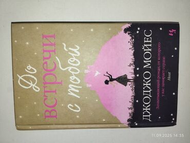 Саморазвитие и психология: ПРОДАЮ КНИГИ Гарри Поттер-800 Шантарам-500 Дейл Карнеги 2 книги по — 3