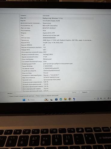Ноутбуки Acer: Для учебы, Б/у, AMD Ryzen 5 — 5
