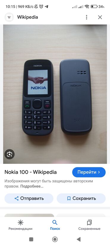 телефон купит: Nokia 1, Жаңы, < 2 ГБ, түсү - Кара, 1 SIM, 2 SIM