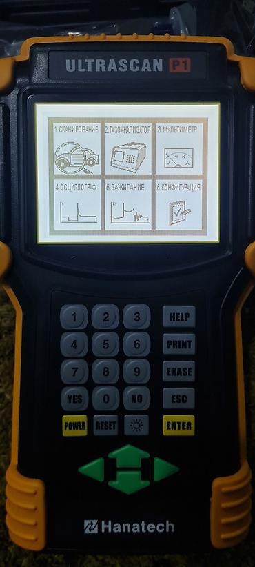 autel купить: ULTRASCAN P2 . полный комплект вместе самим прибором. в обновлен в — 8
