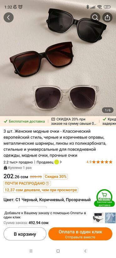 сколько стоят бриллиантовые серьги: Солнцезащитные очки очки, Женские, Квадратные