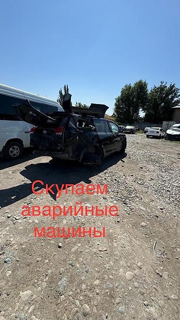 Скупка авто: Скупка аварийных авто в любом состоянии в любом городе цена договорная — 2