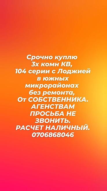 квартиры в: 3 комнаты, 58 м² — 1