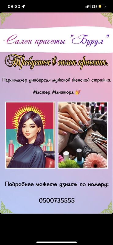 жилет мужские: Парикмахер Колорист. Процент