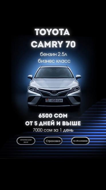 аренда авто в бишкеке с последующим выкупом: ТОНИРОВАННЫЙ 🖤 📅 Посуточно и на длительный срок ❌ Не для такси ✅ Все — 4