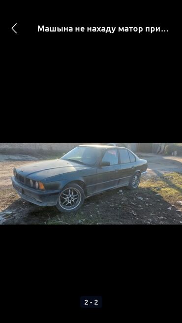 BMW: BMW 5 series: 1991 г., 2.8 л, Механика, Бензин, Седан